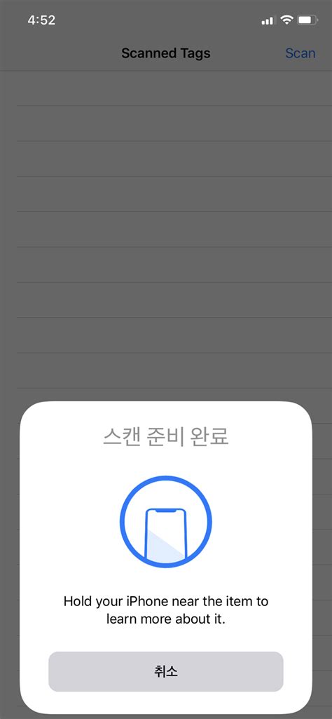 [iOS] 아이폰 NFC 읽기 테스트 방법 